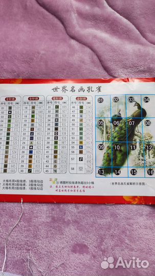 Вышивка крестом набор