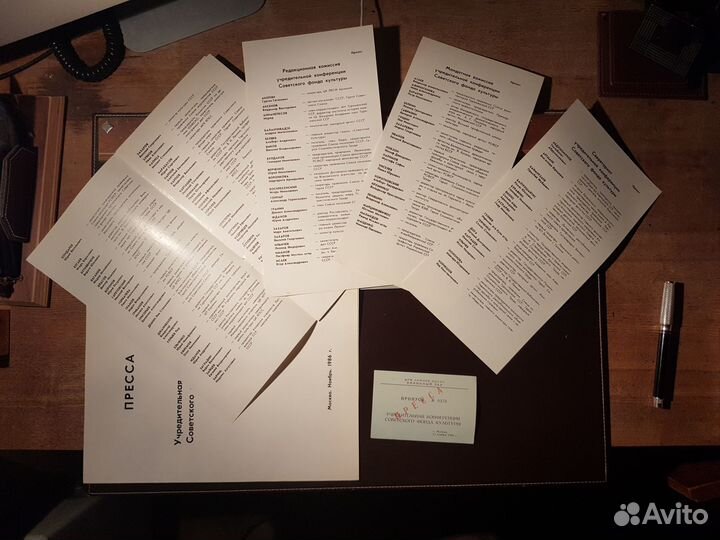 Комплект участника учреждения Фонда Культуры СССР