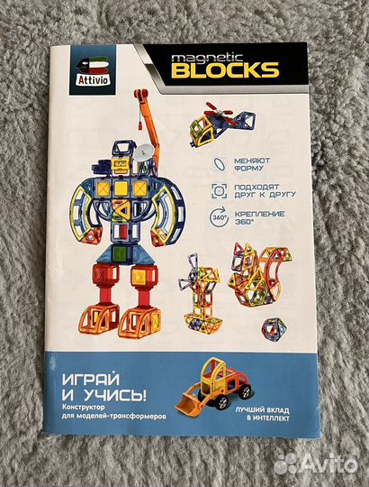 Конструктор магнитный Magnetic Blocks, 96 дет