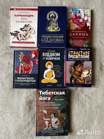 Новые книги Буддизм Йога