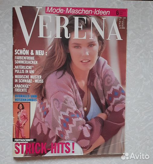 Журналы по вязанию