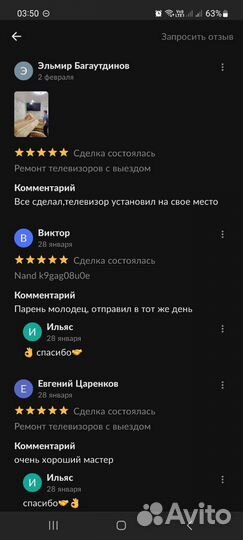 Ремонт телевизоров