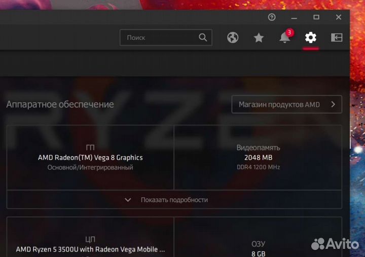 Lenovo 2021 Ryzen5 x8/Vega8 2gb/SSD+HDD