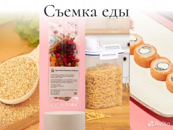 Фотосъемка для бизнеса