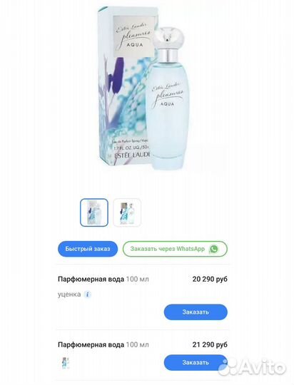 Женские духи Estee Lauder Pleasures Aqua