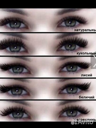Ресницы для наращивания