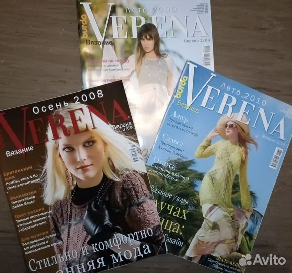 Журналы по вязанию и рукоделию