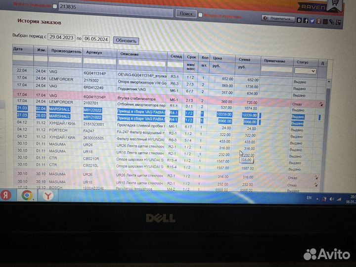 Полуось на фольцваген поло правая