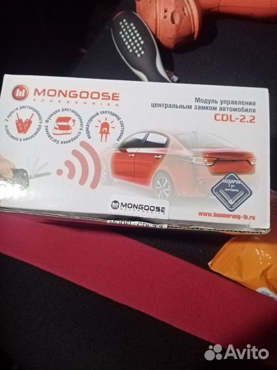 Блок управления центральным замком