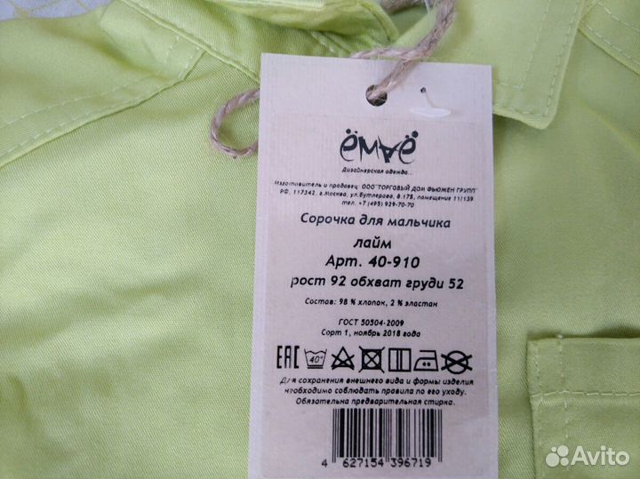 Рубашки для мальчика 92 размер
