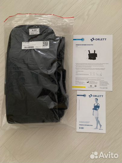 Бандаж на плечевой сустав и руку Orlett