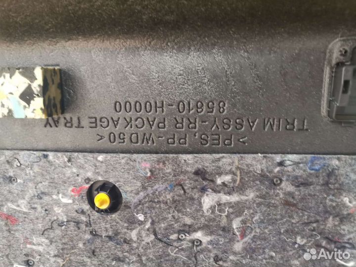 Полка багажника Kia Rio 4 sedan