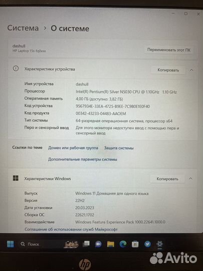 Ноутбук hp laptop 15s-fq0094ur