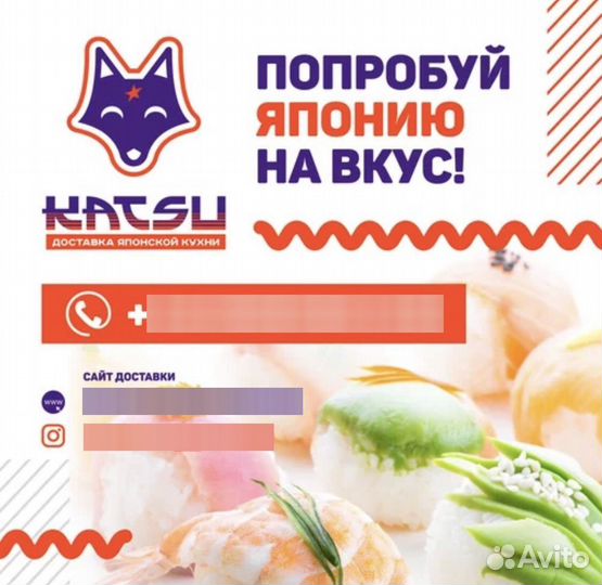 Готовый бизнес доставка блюд японской кухни