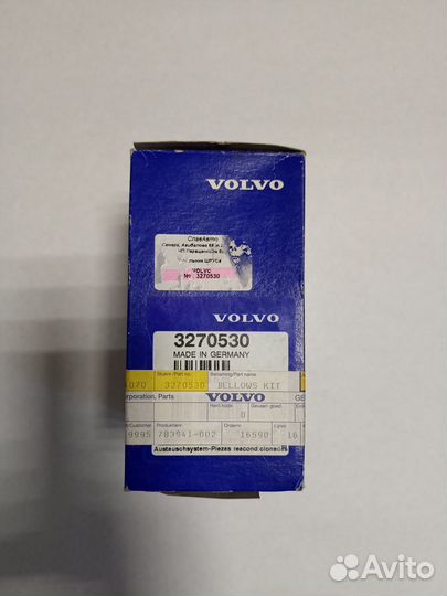 Пыльник шруса Volvo