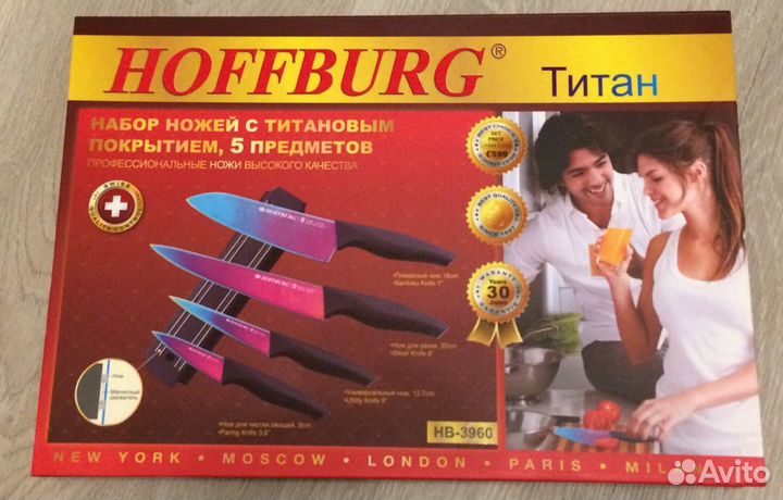 Набор ножей с титановым покрытием