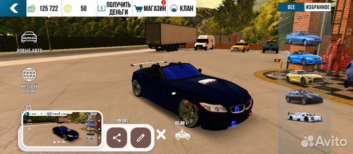 Тачки в carparking