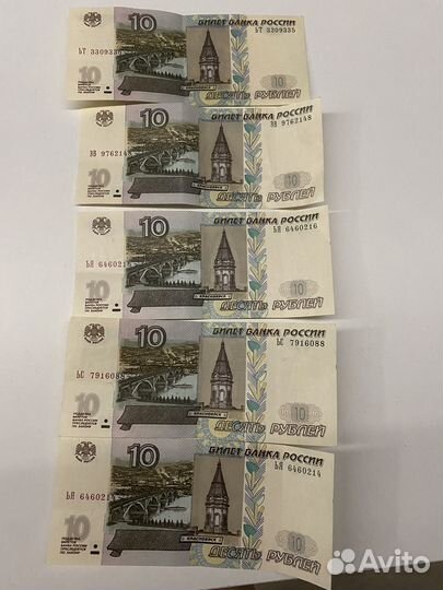 Купюра 10 рублей 1997года