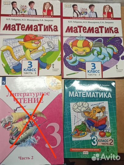 Учебники 3 класс, рабочая тетрадь