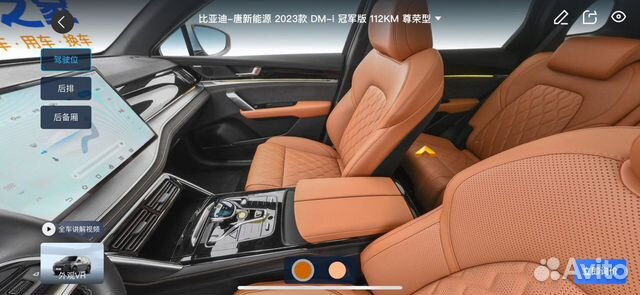 BYD Tang EV AT, 2023, 50 км объявление продам