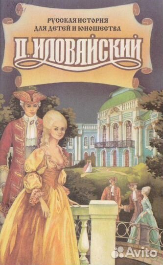 Шауров И.В. 1905 год. Воспоминания участника