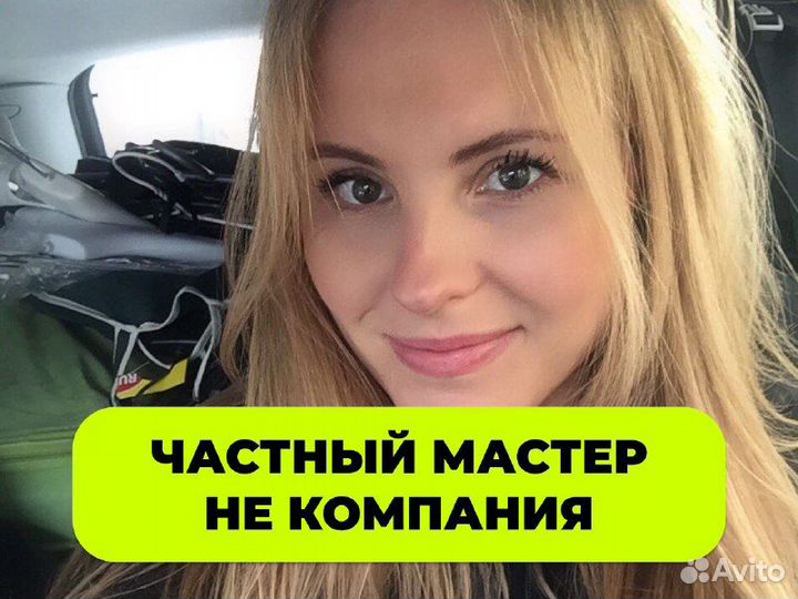 Клининг Уборка после ремонта