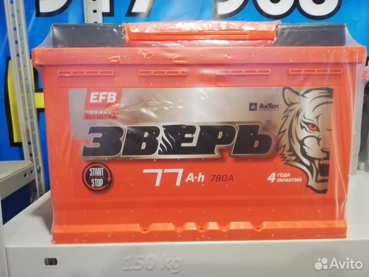 Аккумулятор Зверь 77ач - 750А Бесплатная установка