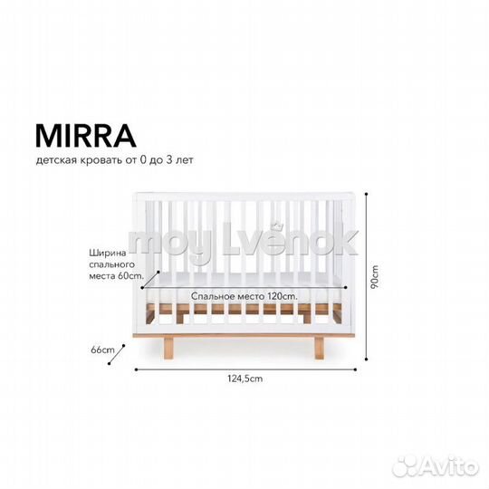 Детская кроватка Happybaby Mirra с маятником