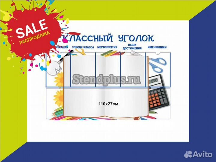 Школа доска