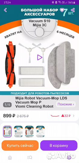 Робот пылесос xiaomi mi robot vacuum mop 2s