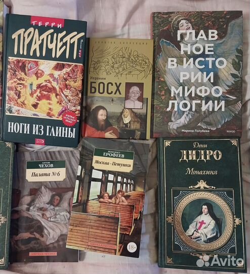 Много разных книг