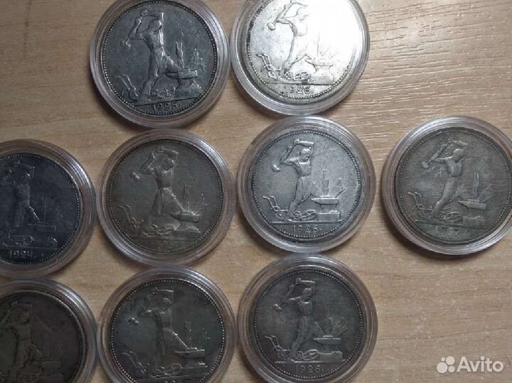 Серебряный полтинник