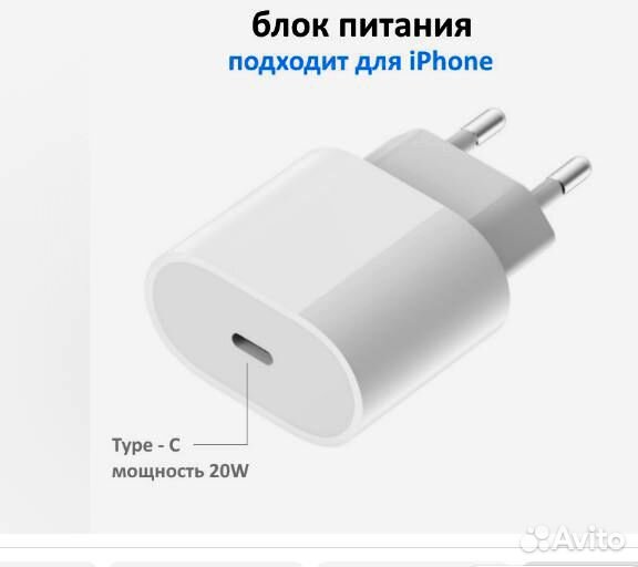 Сетевое зу Type-C - Type-C 20W для iPhone 15