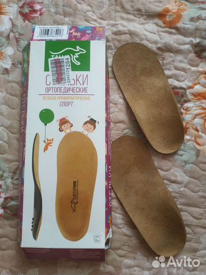 Стельки ортопедические детские 17 см