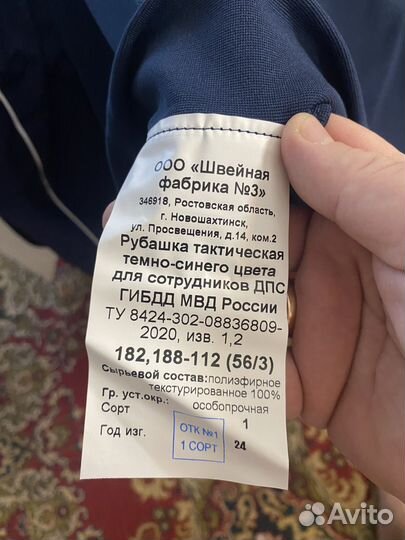 Тактическая рубашка госавтоинспекции новая