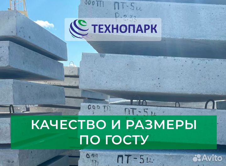 Плиты перекрытия