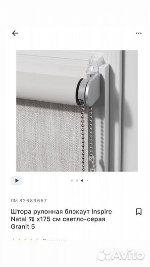 Рулонные шторы