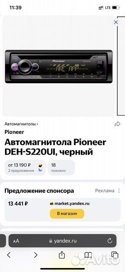 Магнитола pioneer