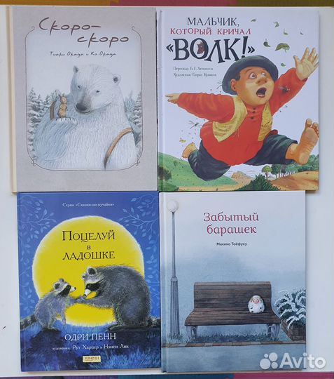 Детские книги редкие