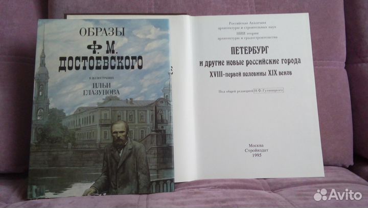 Антикварные издания и другие