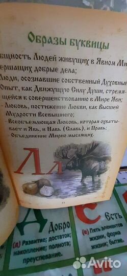 Славянская азбука