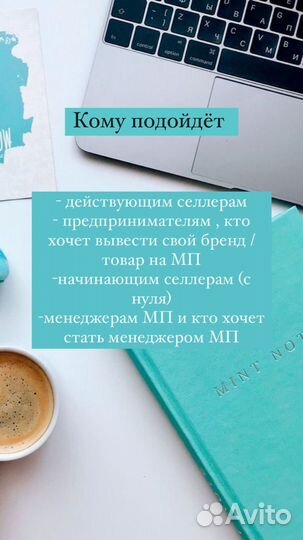 Обучение по WB/Ozon / Менеджер маркетплейсов