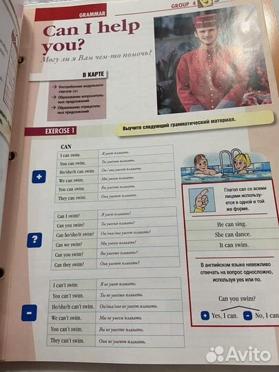Книга для изчуения английского языка