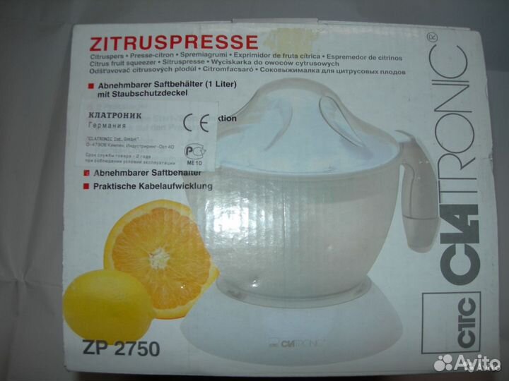 Соковыжималка clatronic zp2750