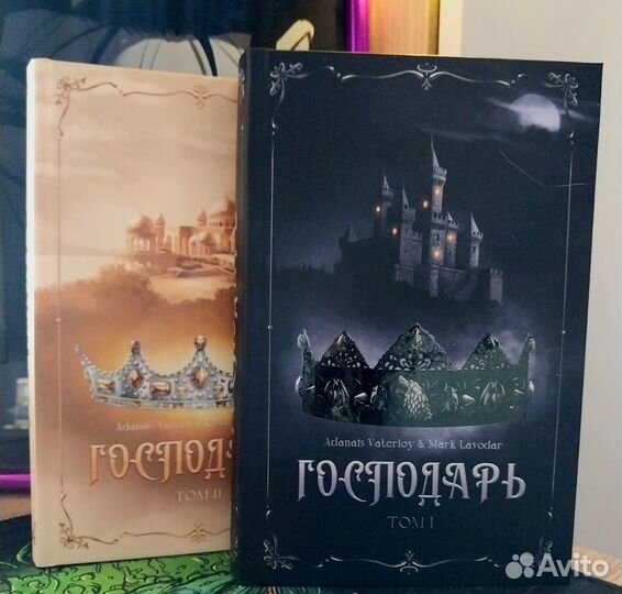 Фф BTS Господарь