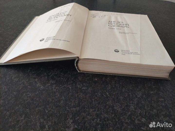 Англо-русский словарь Мюллер 53000 слов