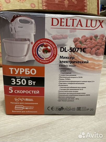 Миксер с чашей планетарный Delta lux DL-5071C