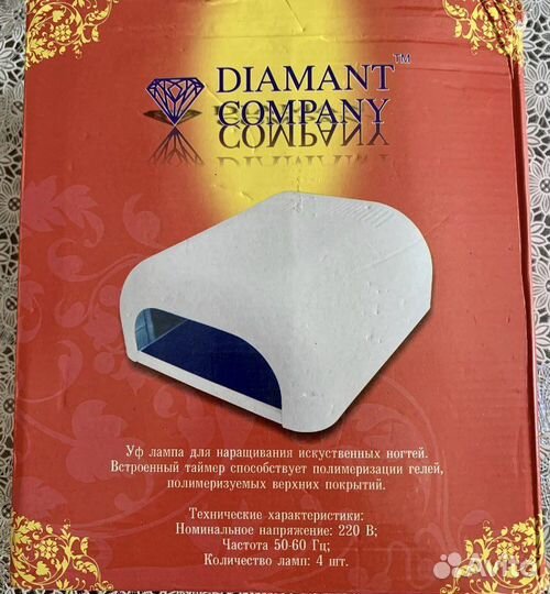 Лампа для сушки ногтей