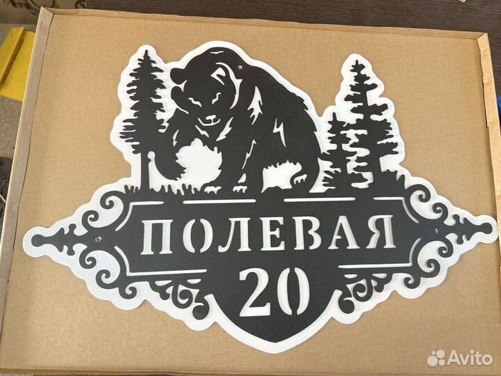 Адресные таблички