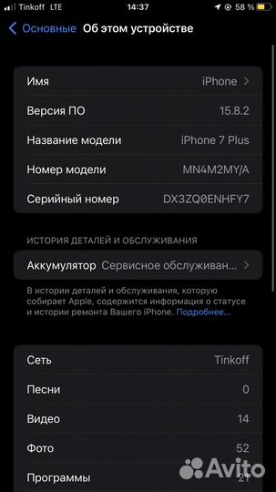 iPhone 7 Plus, 128 ГБ